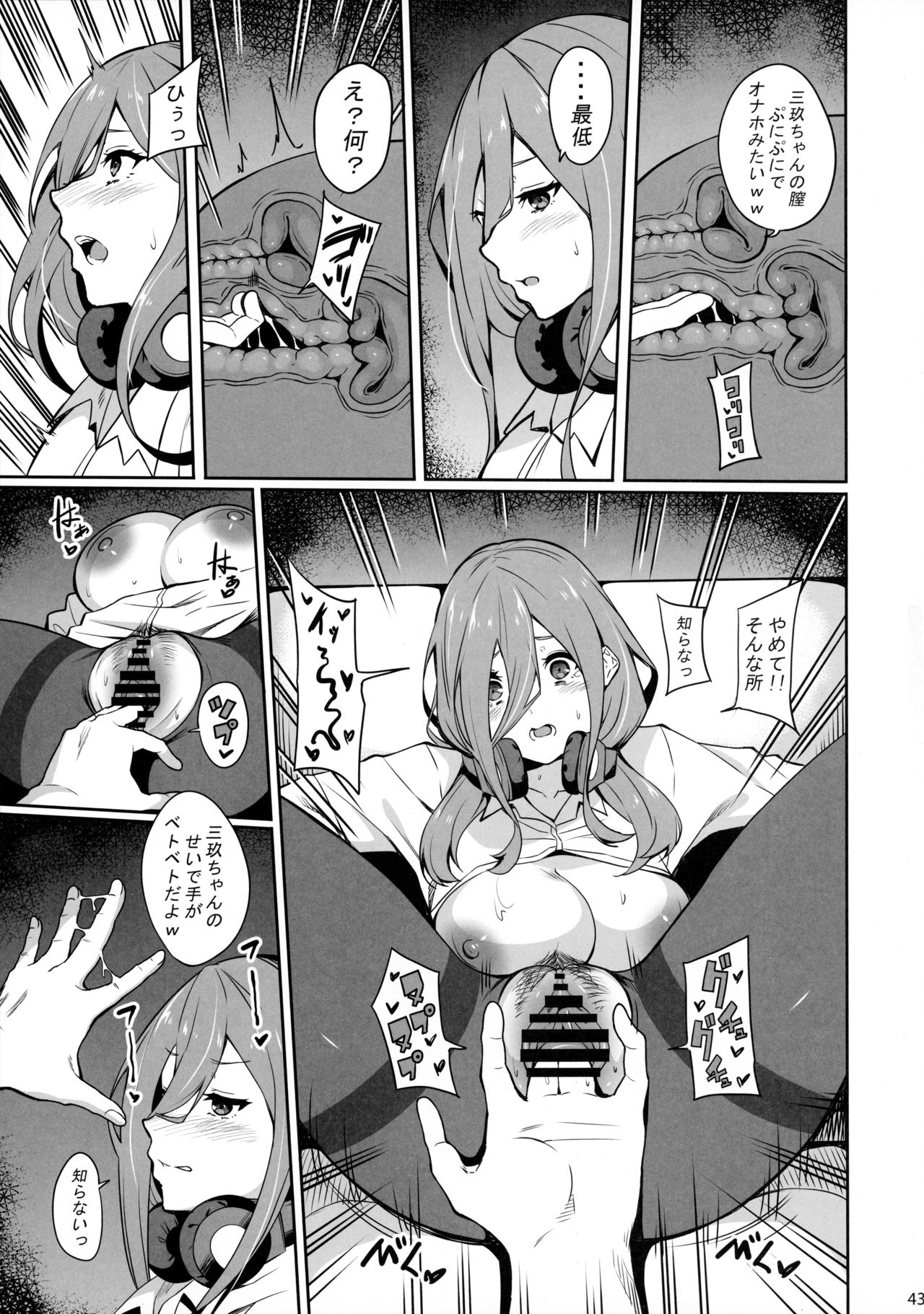 Itsutsugo-chan wa Ecchi ga Shitai - Page 42