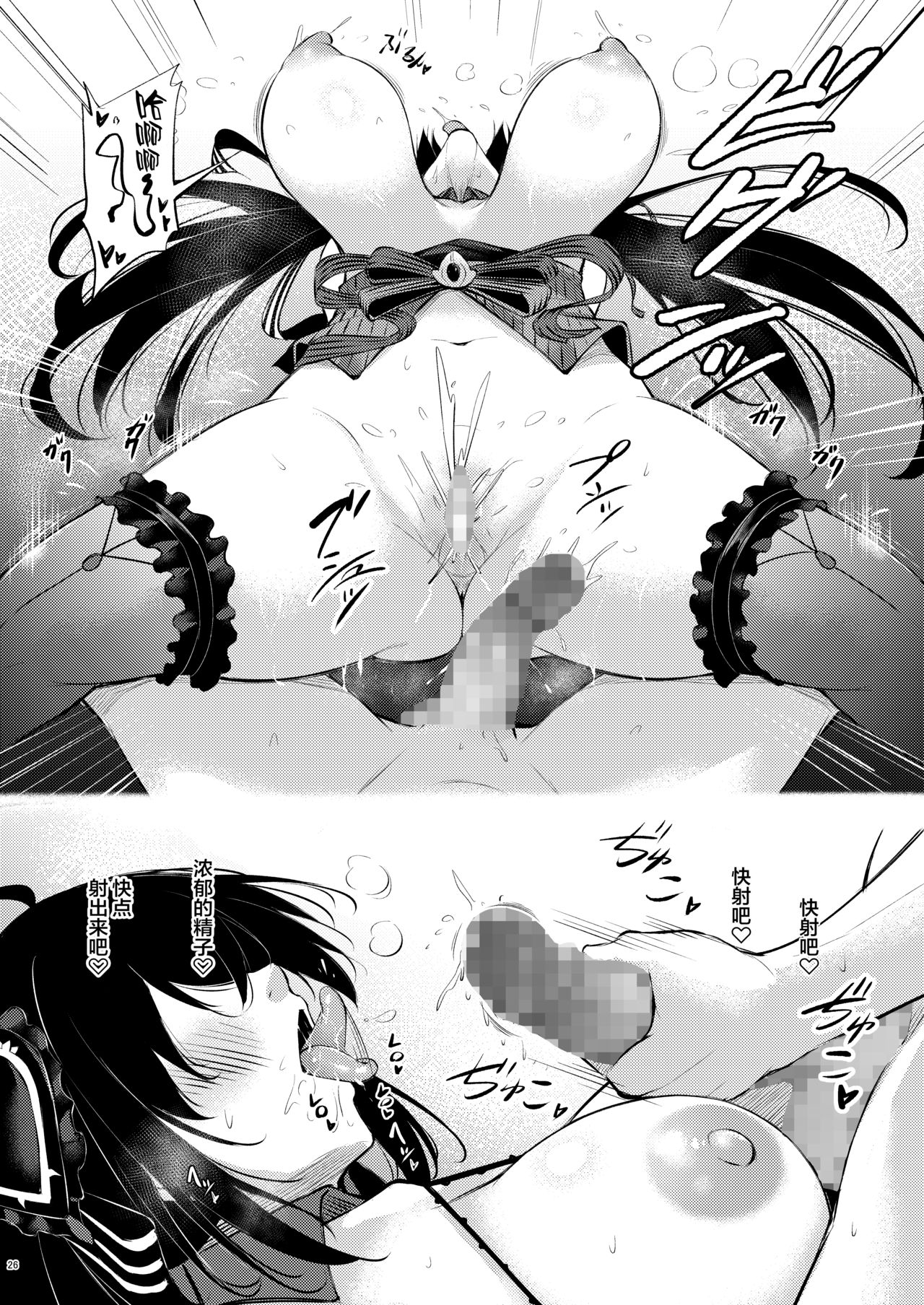 Dosukebe Lane ~Taihou no Baai~ - Page 25