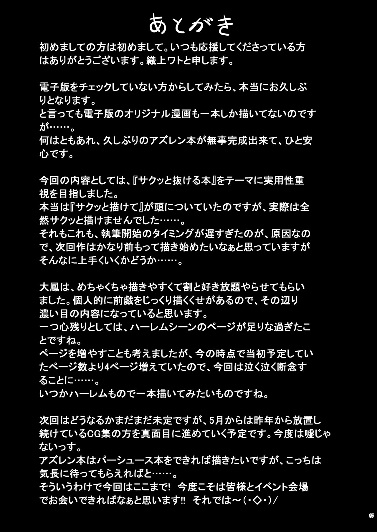 Dosukebe Lane ~Taihou no Baai~ - Page 36