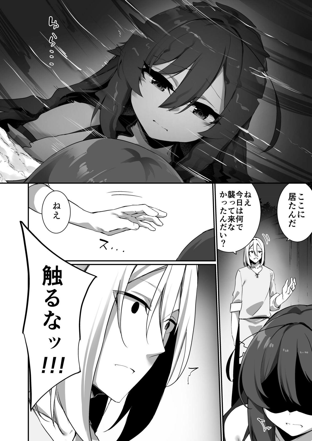 TS Miko-san wa Aragaitai! - Page 23
