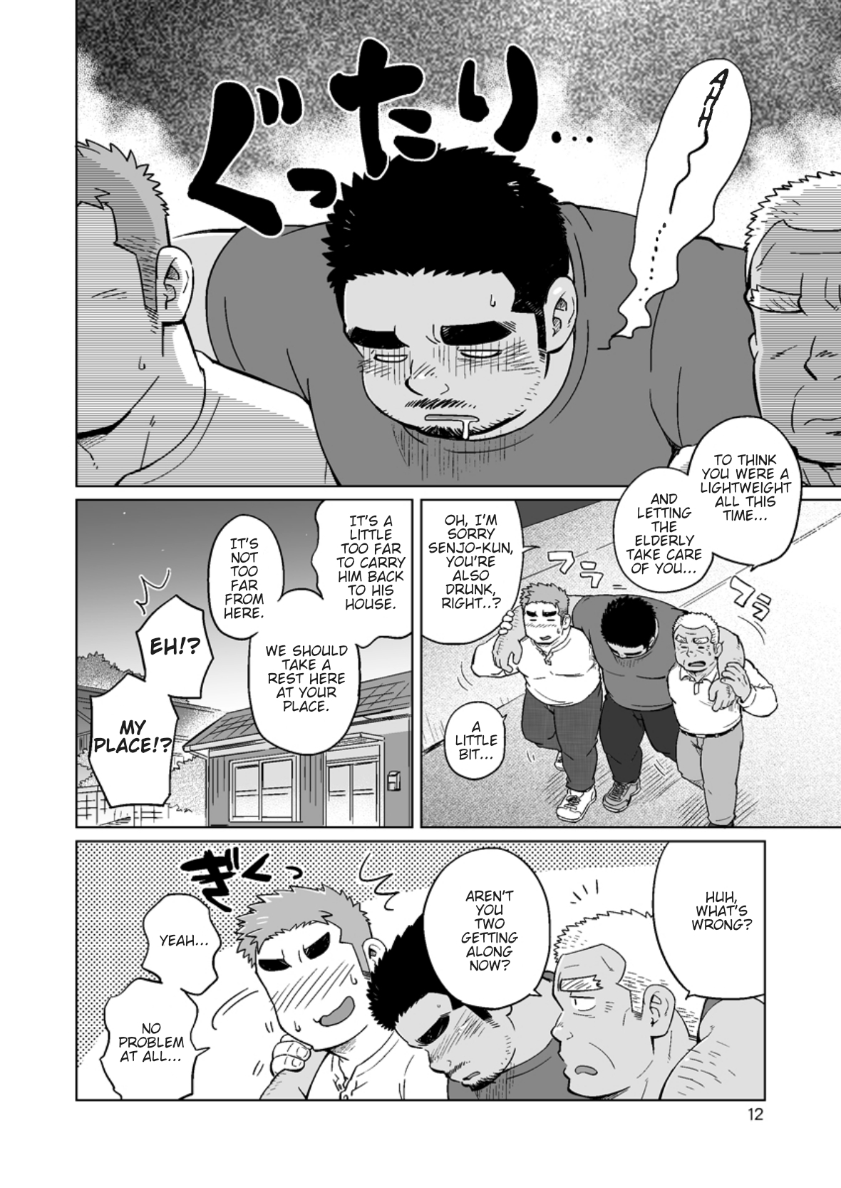 City Boy to Seto no Shima 3 - Page 13