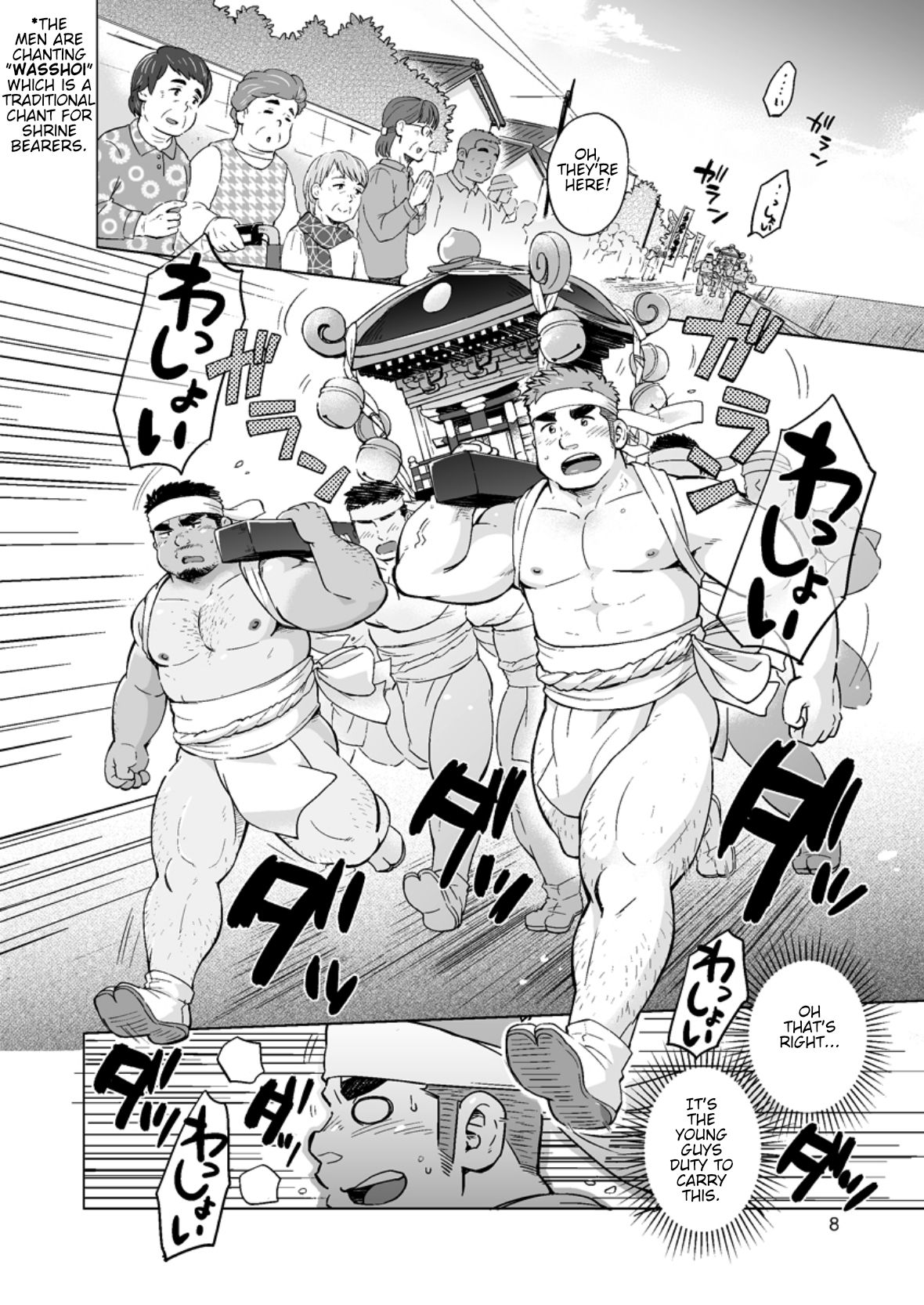 City Boy to Seto no Shima 3 - Page 9