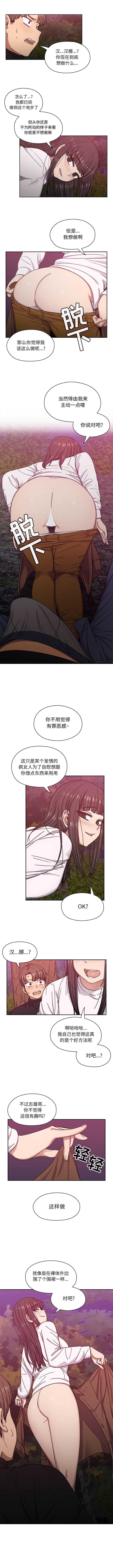 罪與罰 1-41 - Page 109