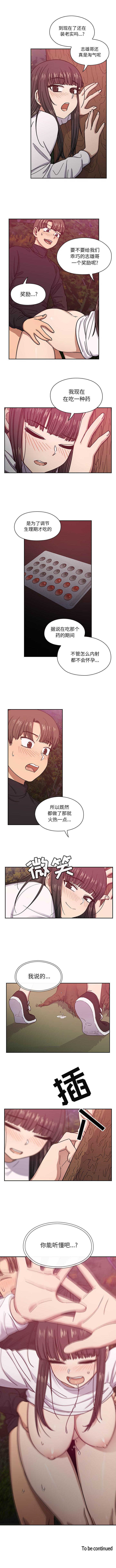 罪與罰 1-41 - Page 111