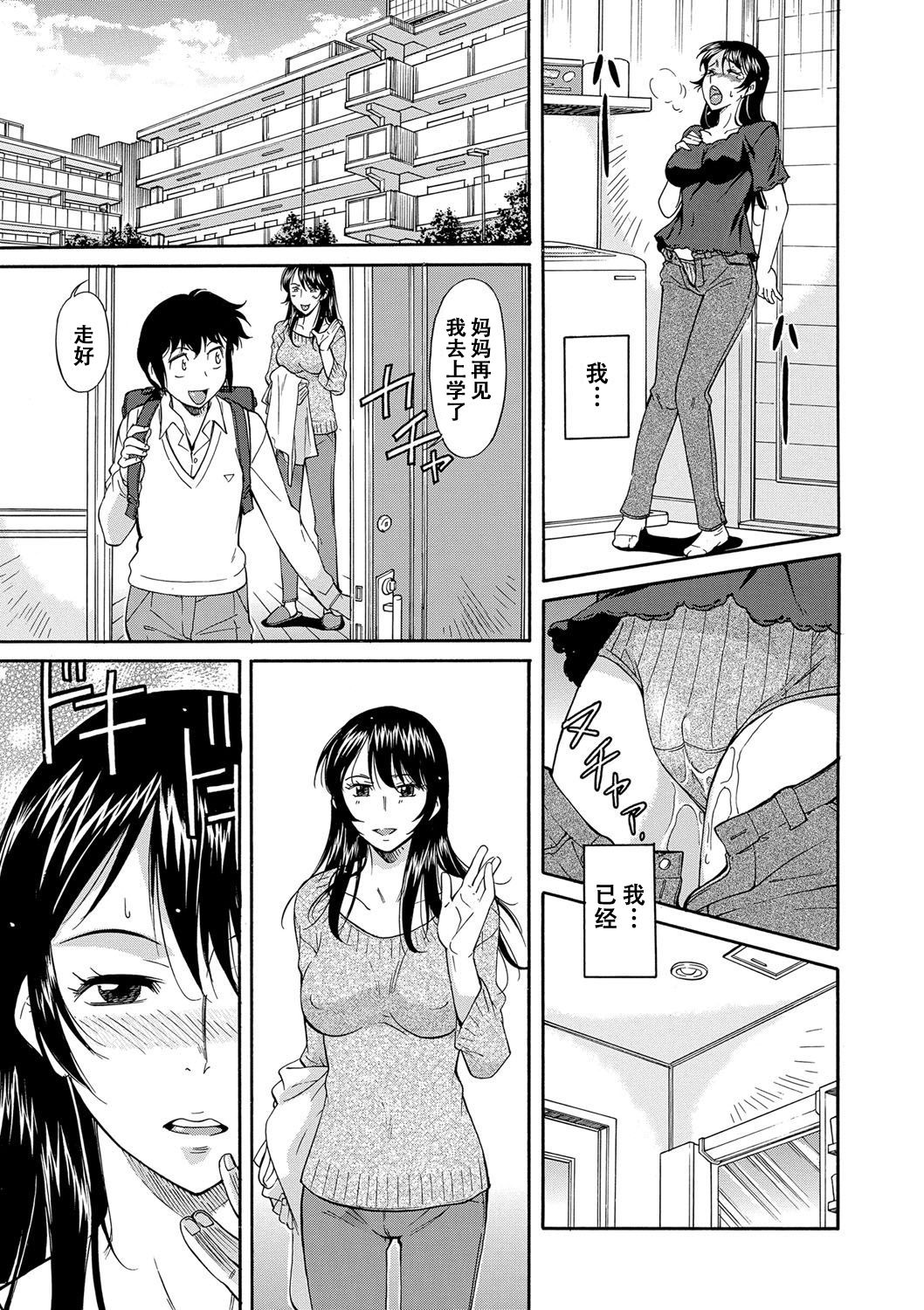 Mama wa Migawari - Page 40