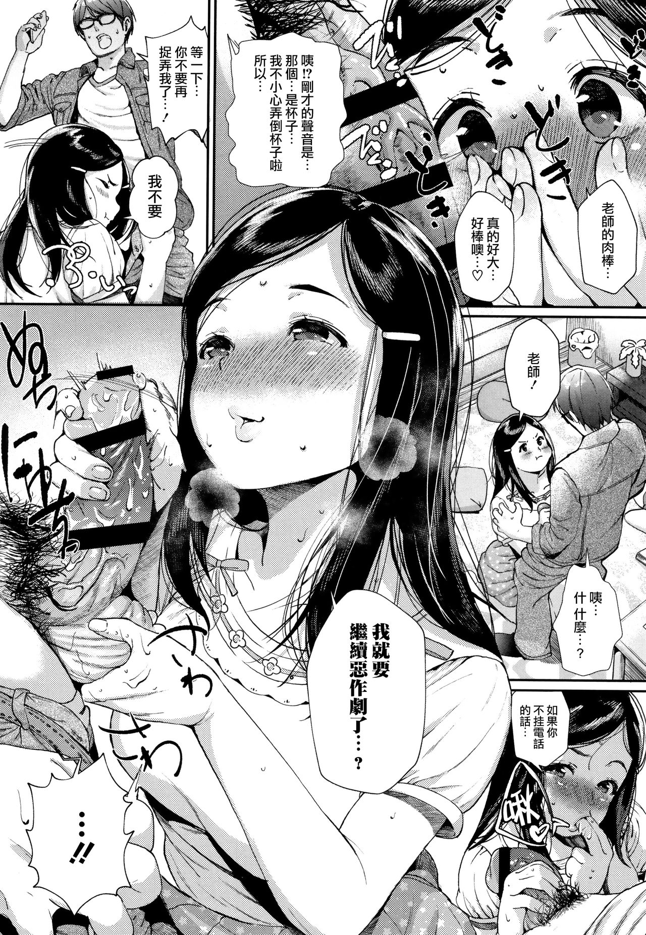 "Kimi ga Suki." - Page 120