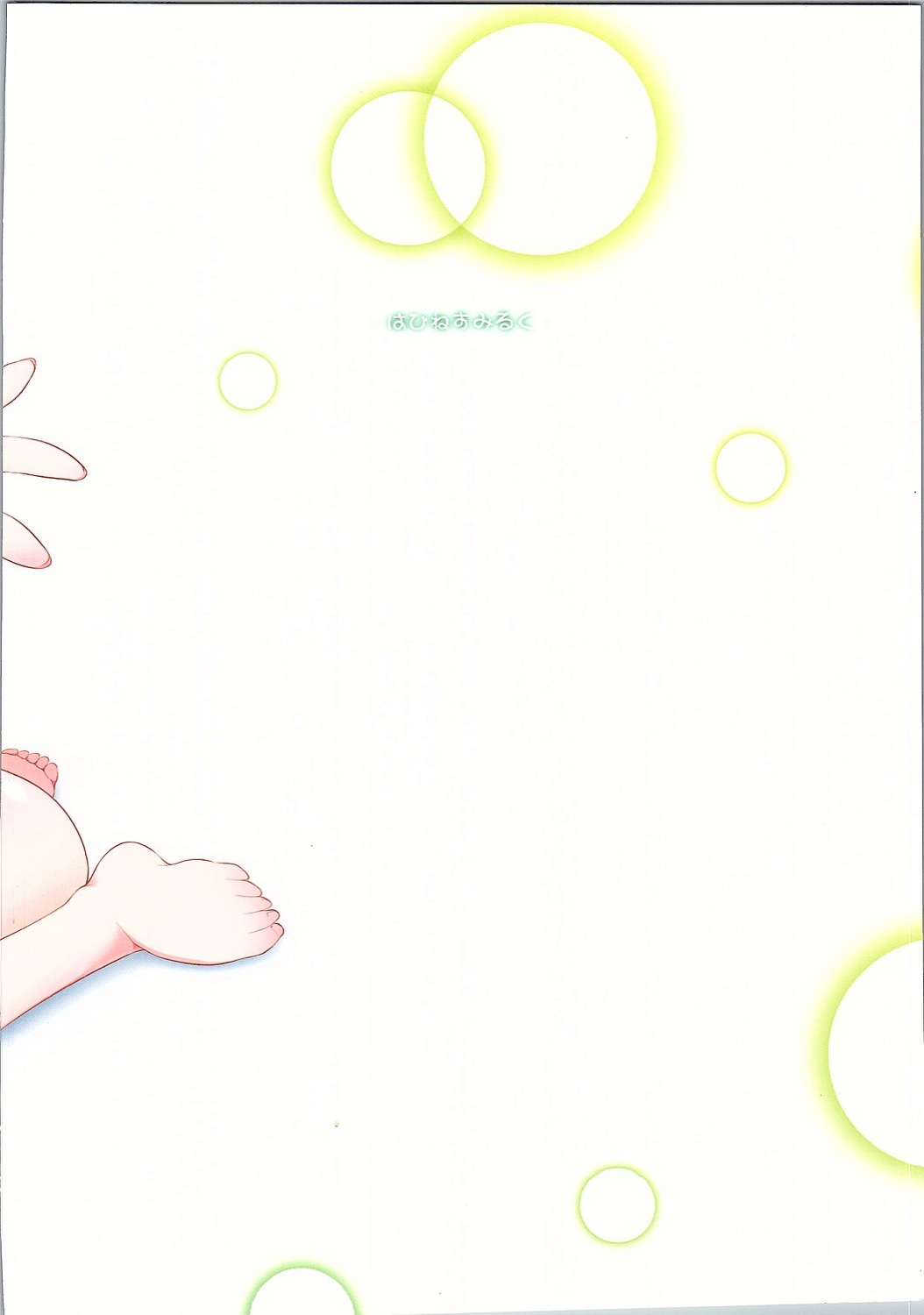 SanaSuwa Ryoujoku Ganbou III - Page 26