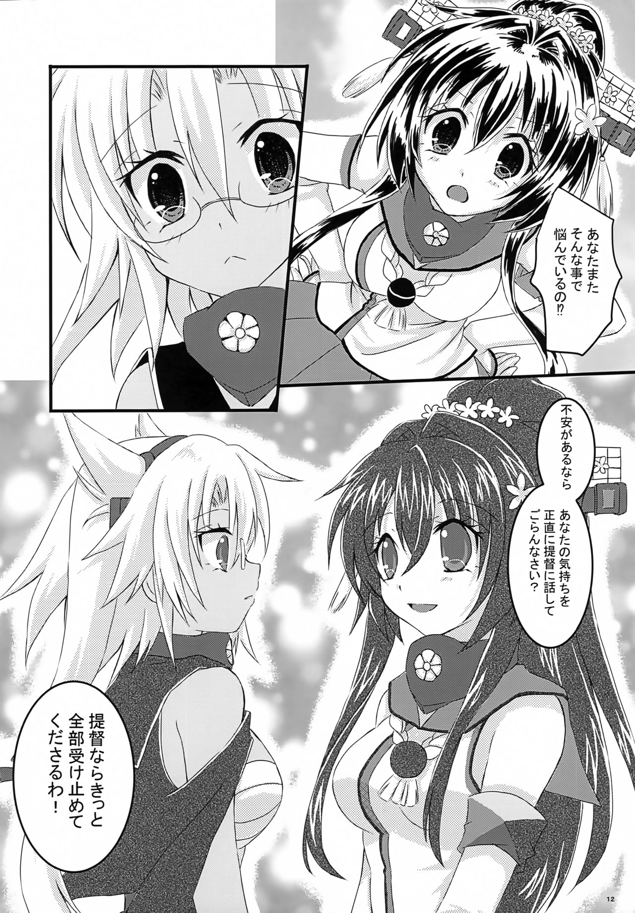 Daisenkan Koi o Suru 2 - Page 11