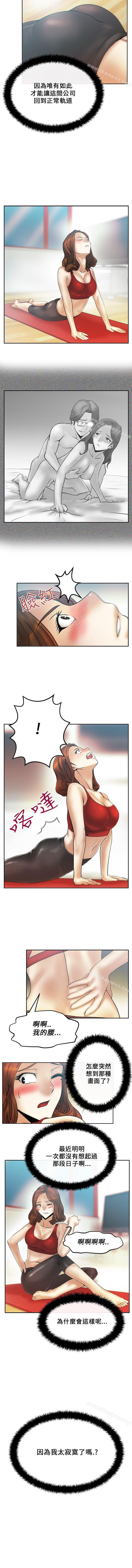MY OFFICE LADYS 1-88 - Page 62
