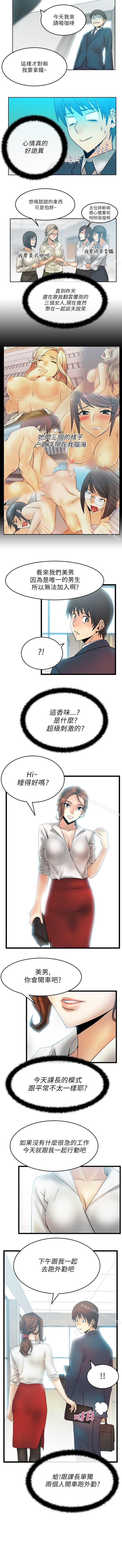 MY OFFICE LADYS 1-88 - Page 65
