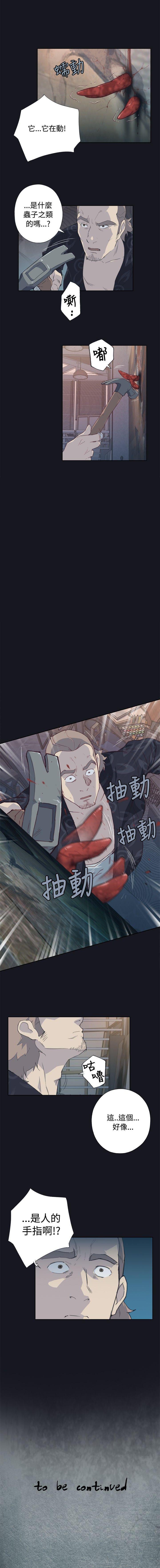 腥紅之壁 1-24 - Page 11