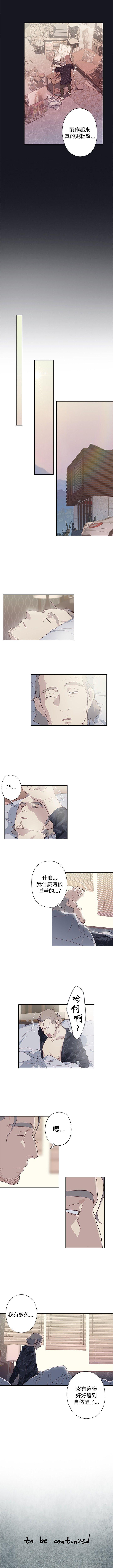 腥紅之壁 1-24 - Page 121