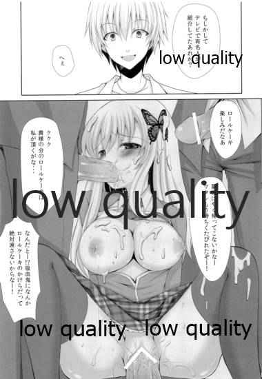 Sena ga Chikan Sarechau Hon. - Page 24