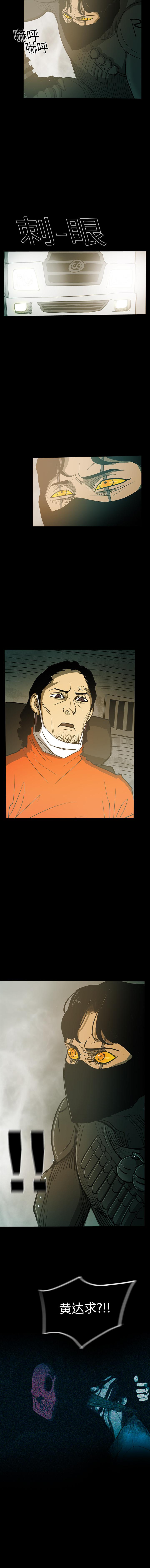 RUGAL 1-68 - Page 123