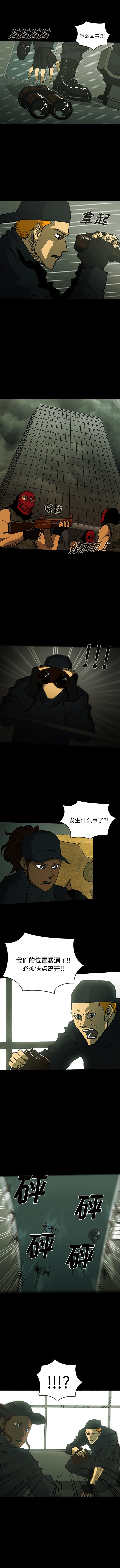 RUGAL 1-68 - Page 200