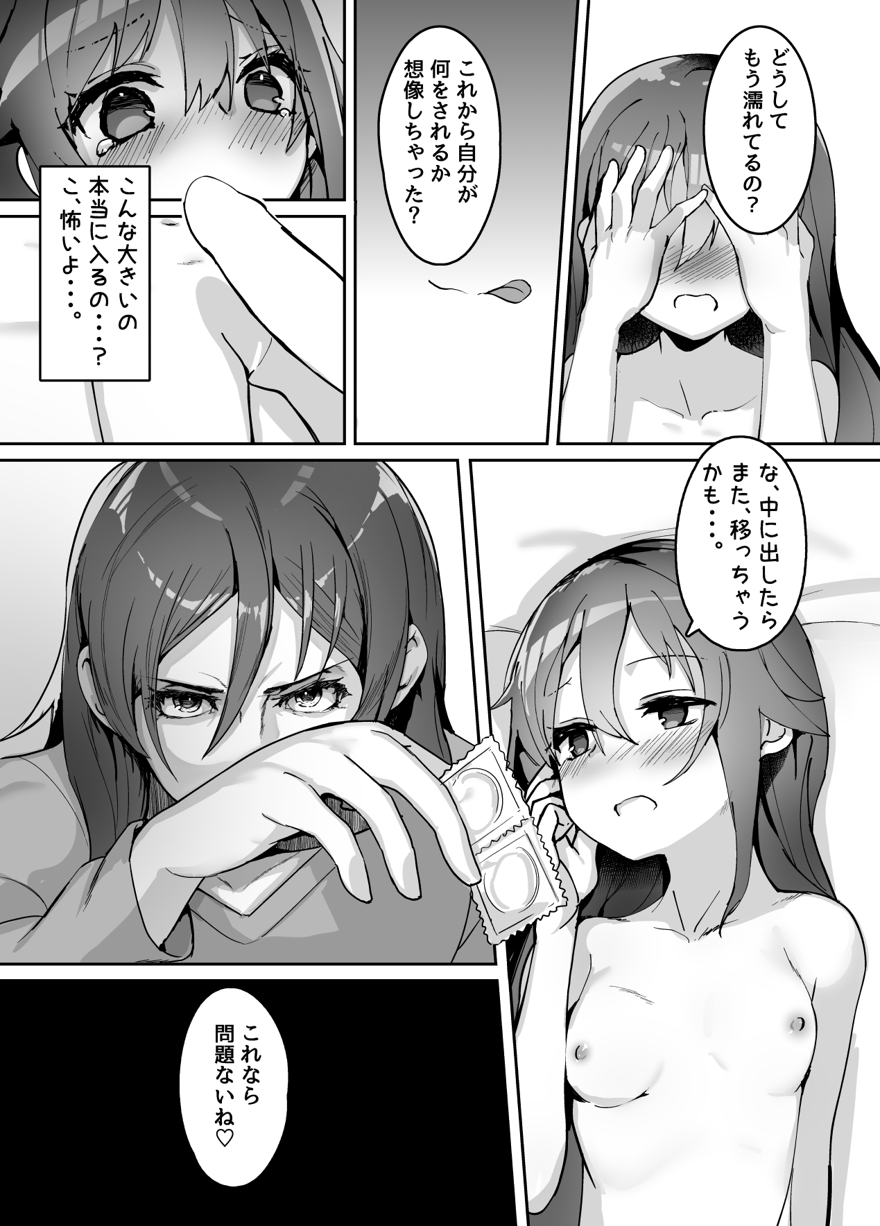 Preview page 8