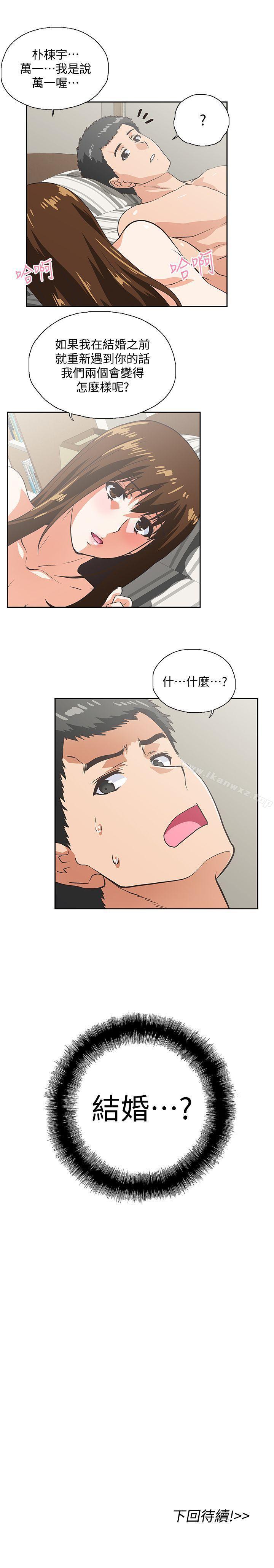 女上男下 1-75 - Page 109
