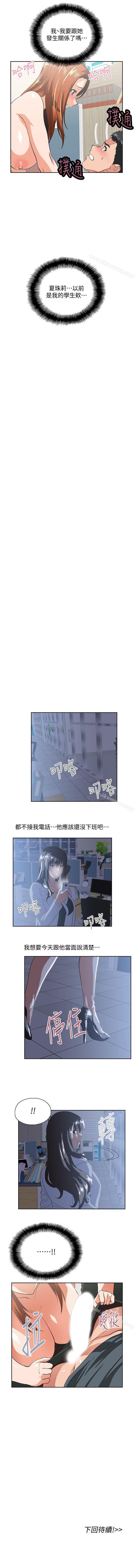 女上男下 1-75 - Page 133