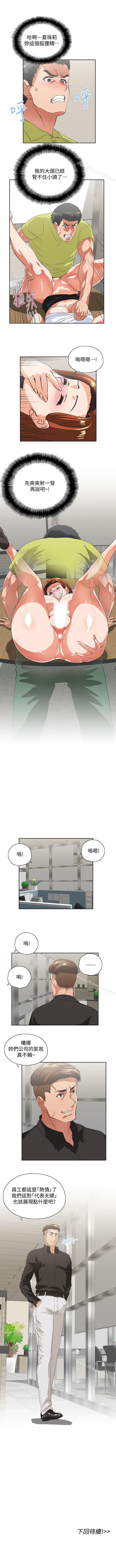 女上男下 1-75 - Page 158