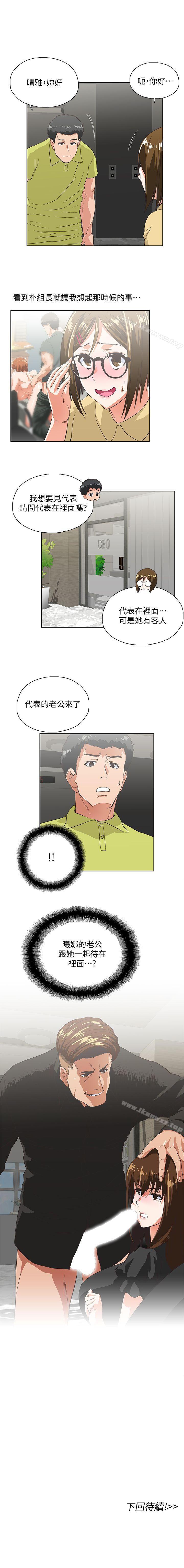 女上男下 1-75 - Page 163