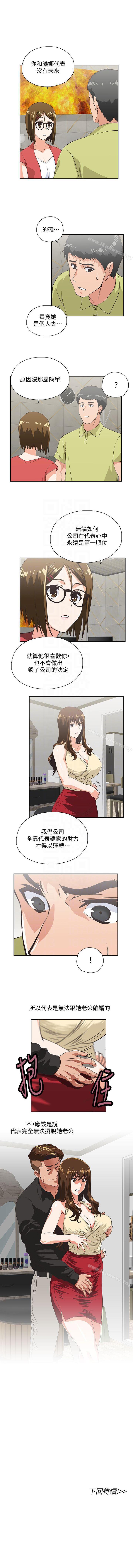 女上男下 1-75 - Page 238
