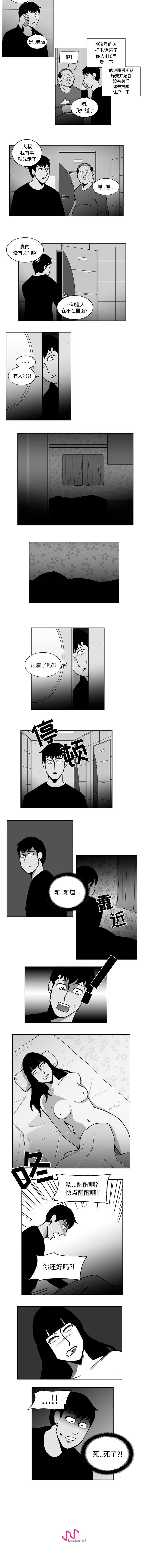 失蹤的房客 1-48 - Page 55