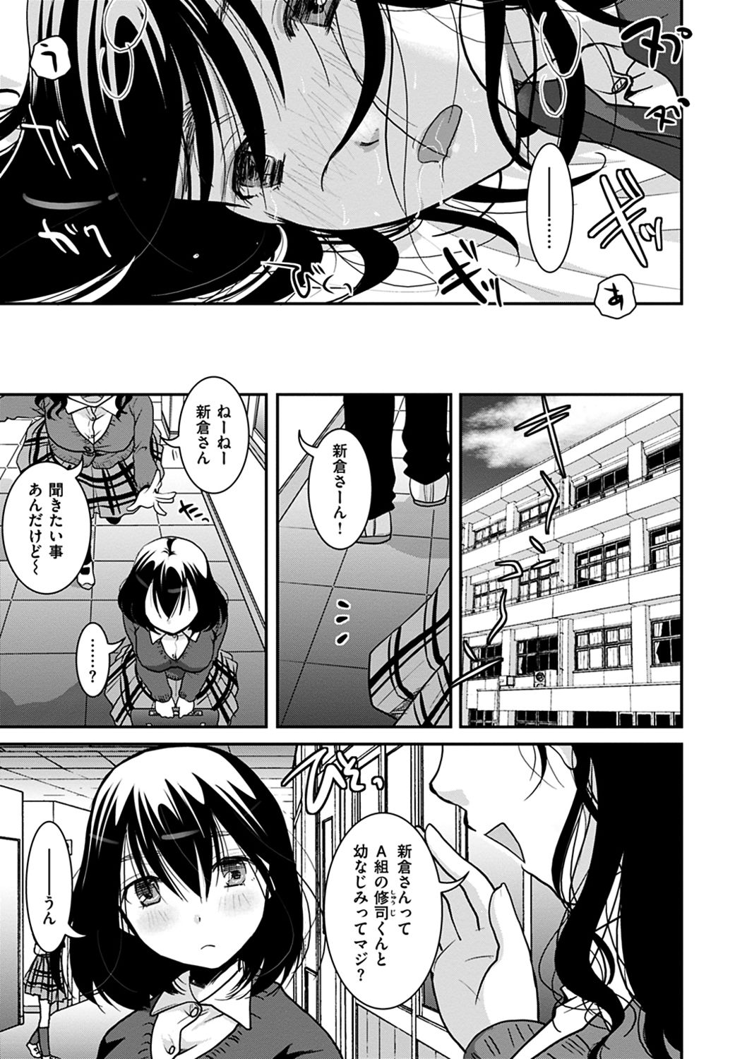Houkago made wa Gaman shite - Page 127