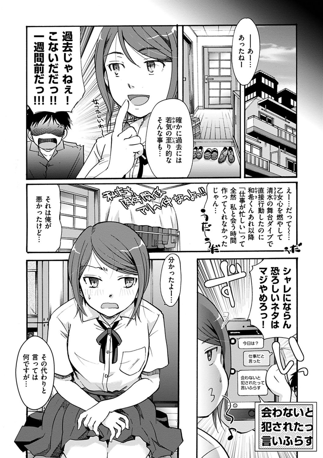 Houkago made wa Gaman shite - Page 132