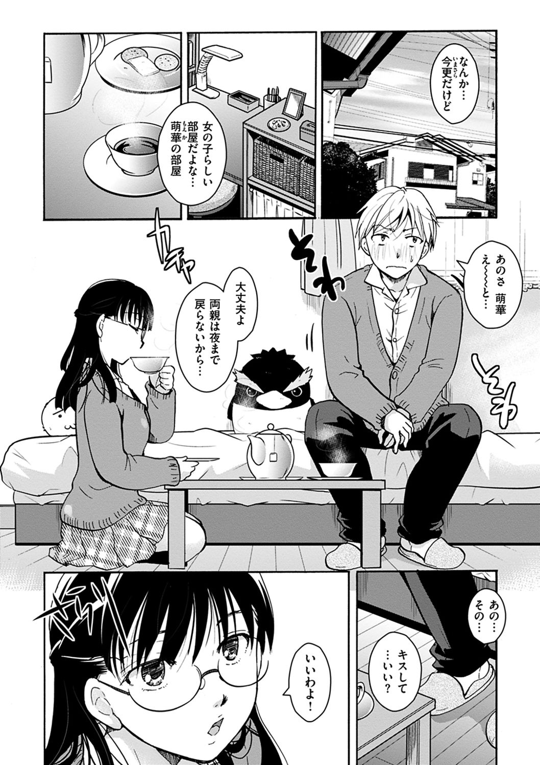 Houkago made wa Gaman shite - Page 148