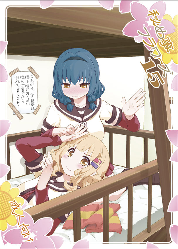 Himegoto Flowers 15 - Page 1