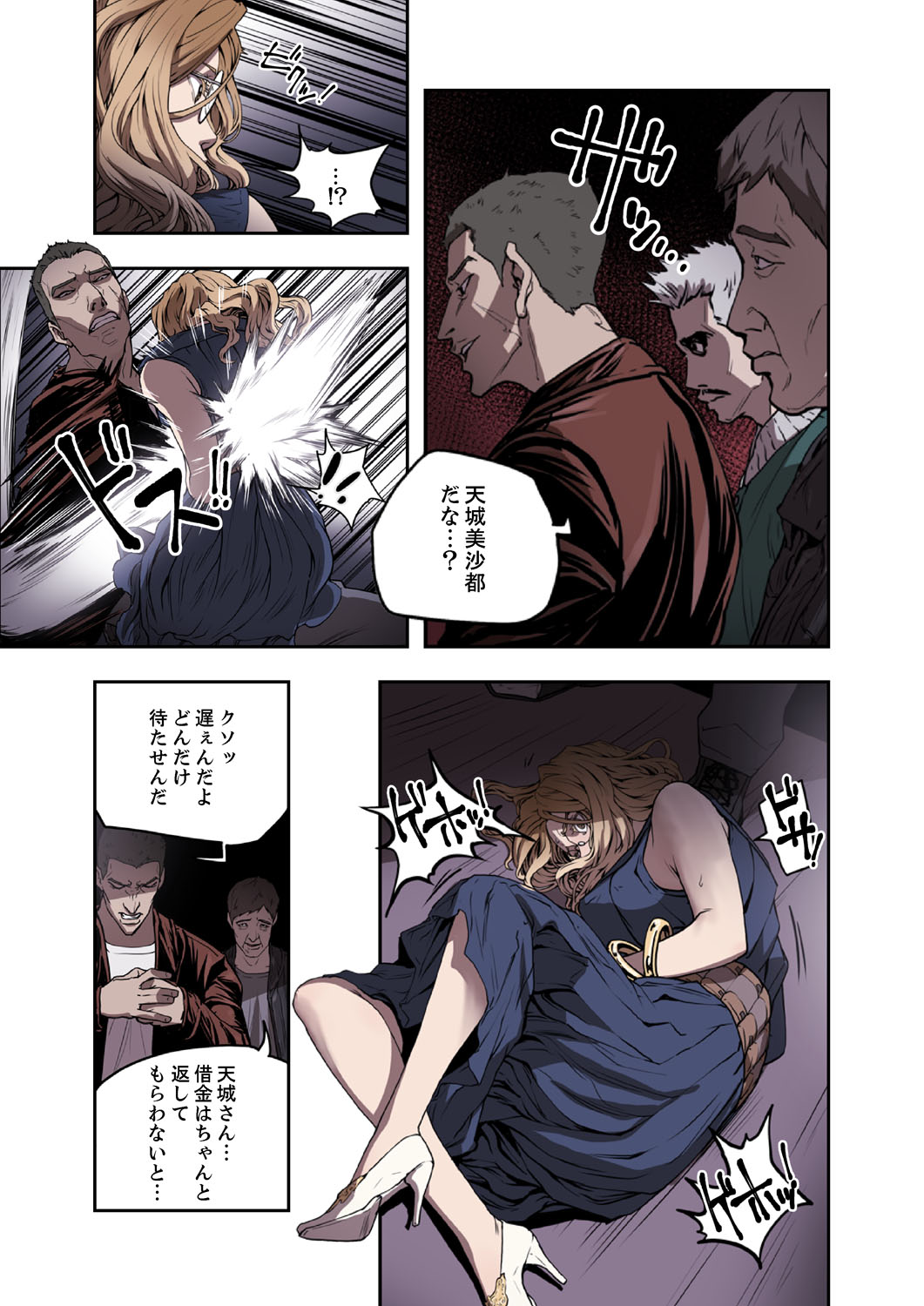 ハニートラップ 1-4 - Page 107