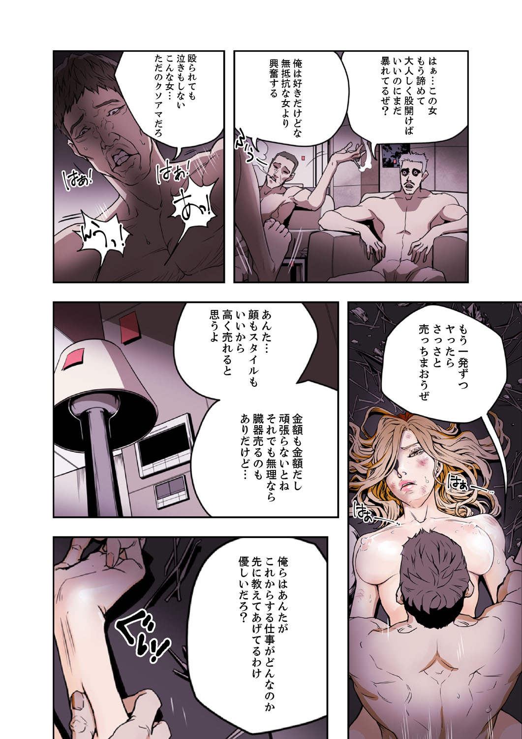 ハニートラップ 1-4 - Page 116