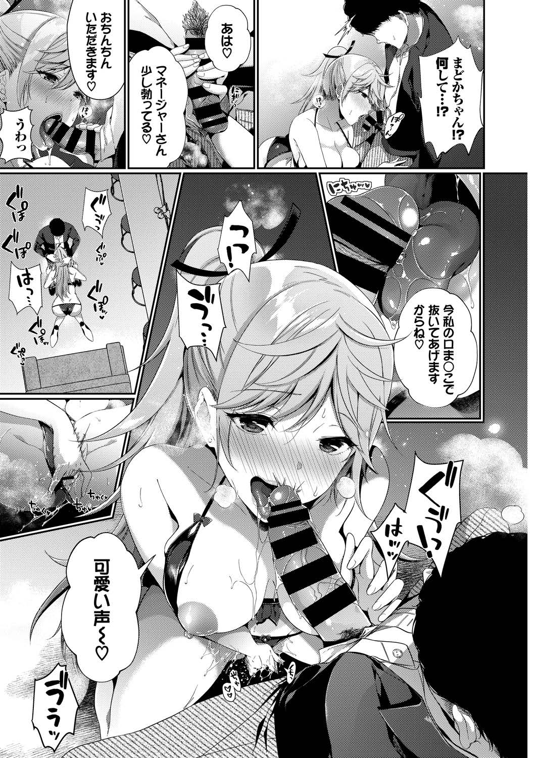 SEX Chuudoku! Majiyaba Chouzetsu Bitch! Vol. 9 - Page 13