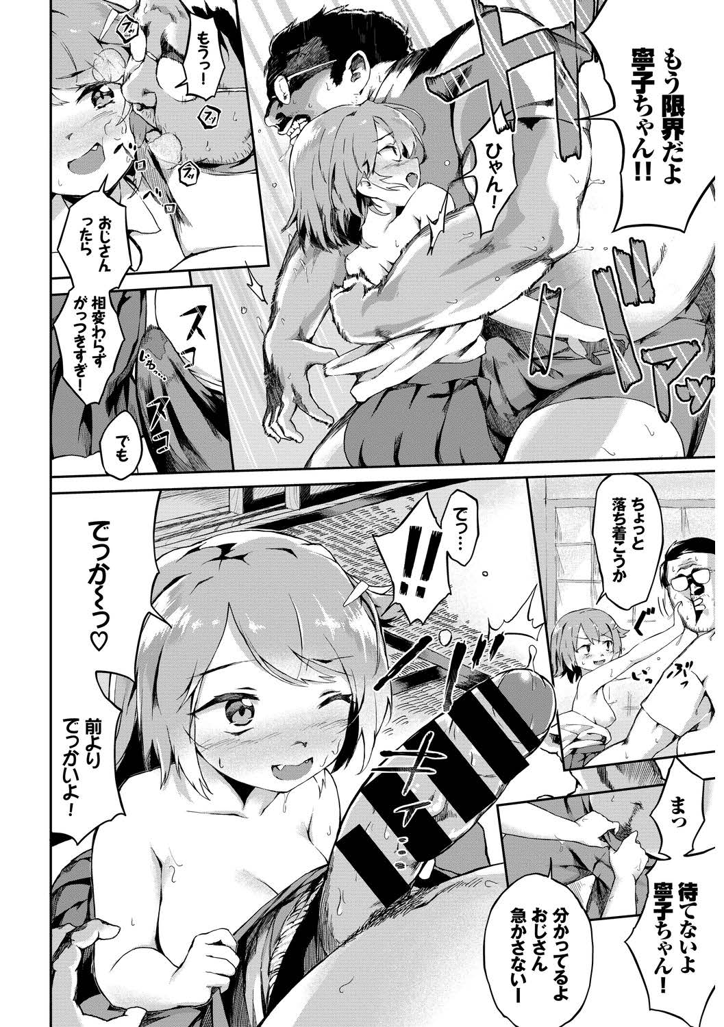 SEX Chuudoku! Majiyaba Chouzetsu Bitch! Vol. 10 - Page 70