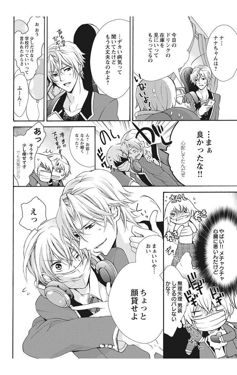 にょたえっち。【単行本版】【電子限定おまけ付き】 2巻 - Page 12