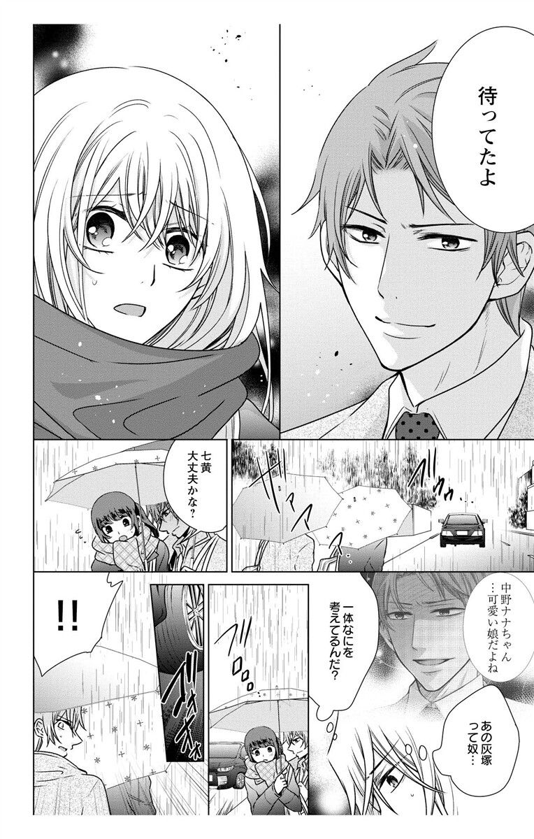 にょたえっち。【単行本版】【電子限定おまけ付き】 3巻 - Page 92
