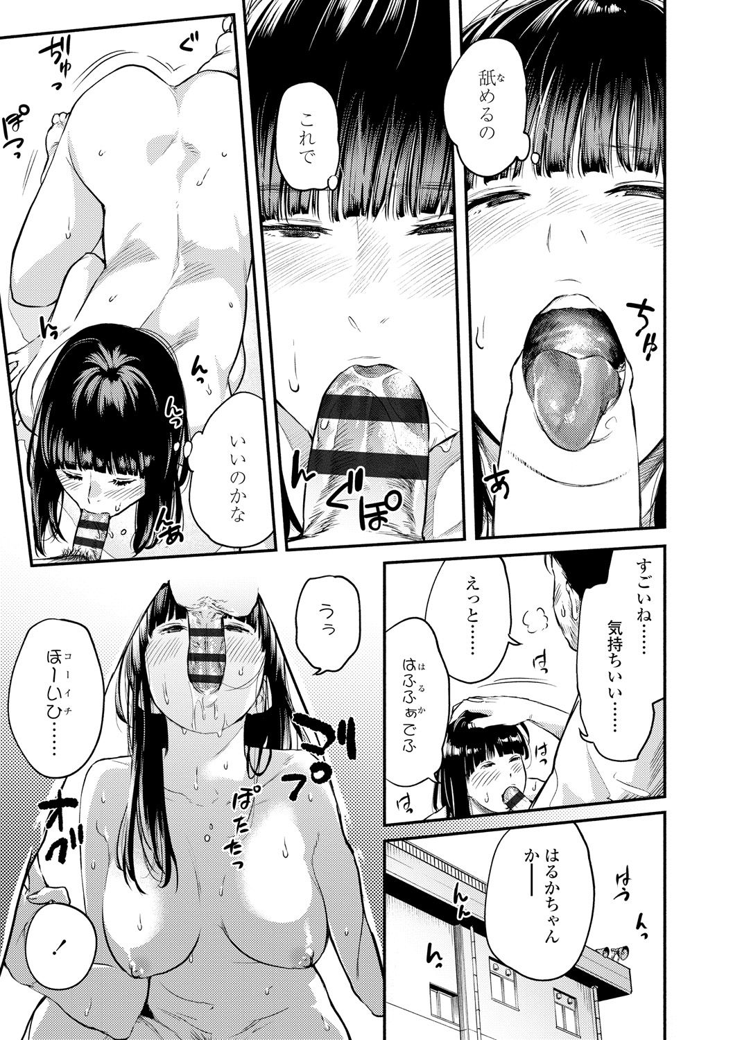 Beroman 2 - Page 129