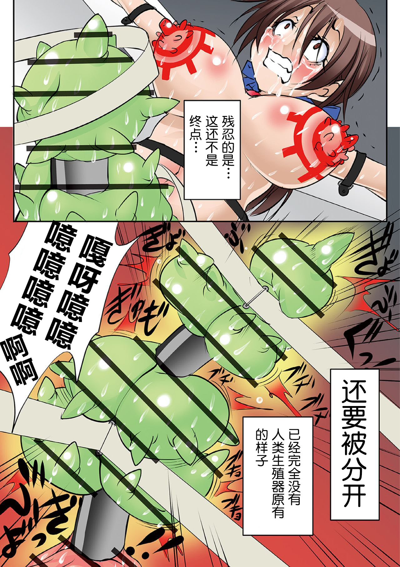 Houhuku Douga #9 - Page 11