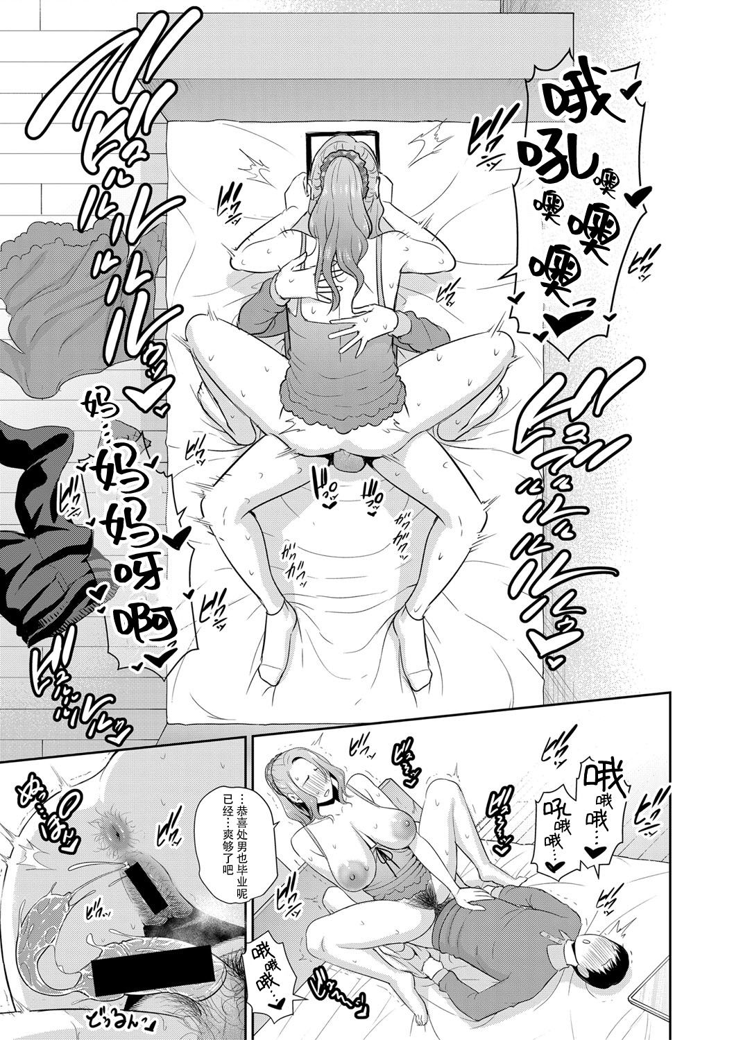 Nonfiction ~Boshi Soukan no Kiroku 2~ - Page 18
