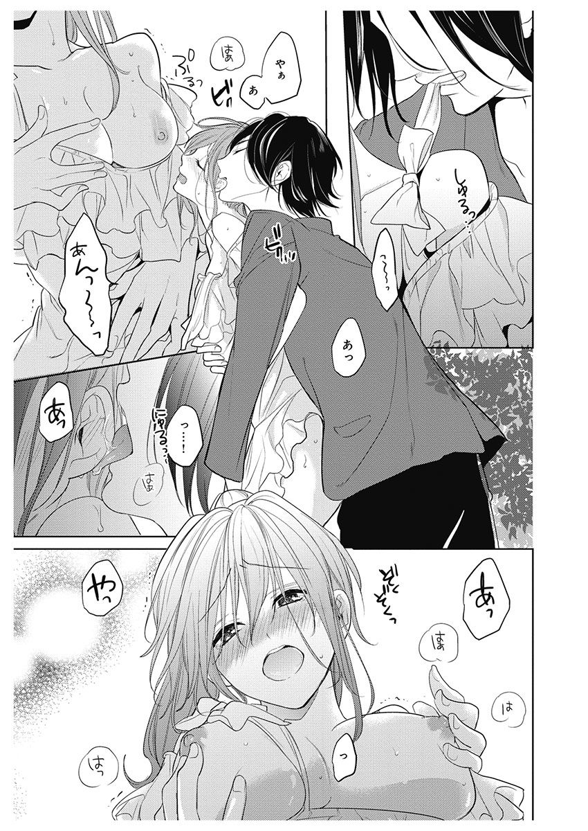 ふとんとこたつ～愛用の寝具が擬人化したら、恩返しに愛されまくる逆ハーレムが待っていました～ - Page 101