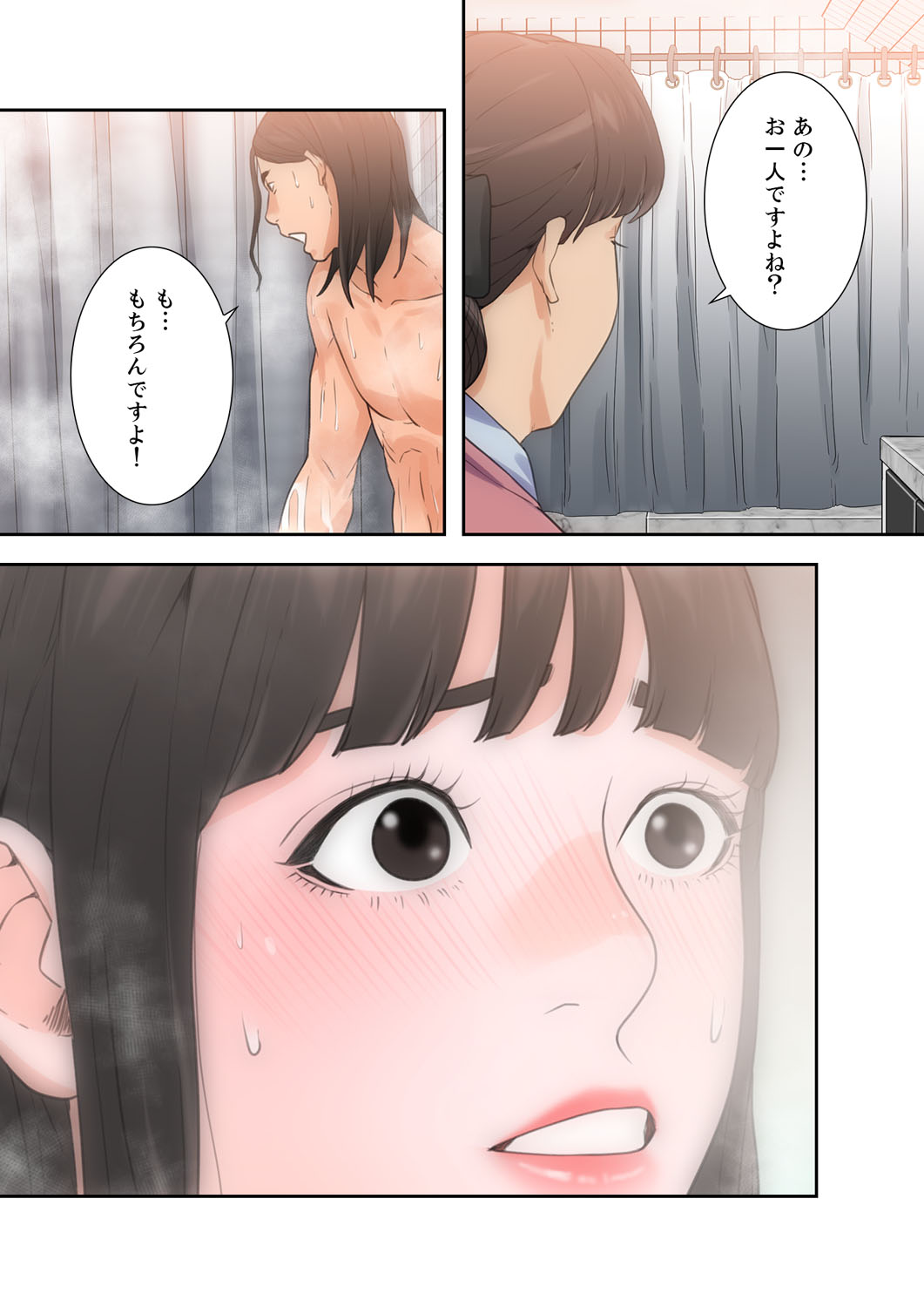解禁 1-5 - Page 122