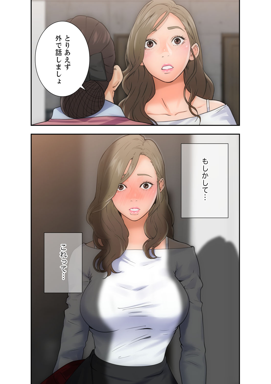 解禁 1-5 - Page 129