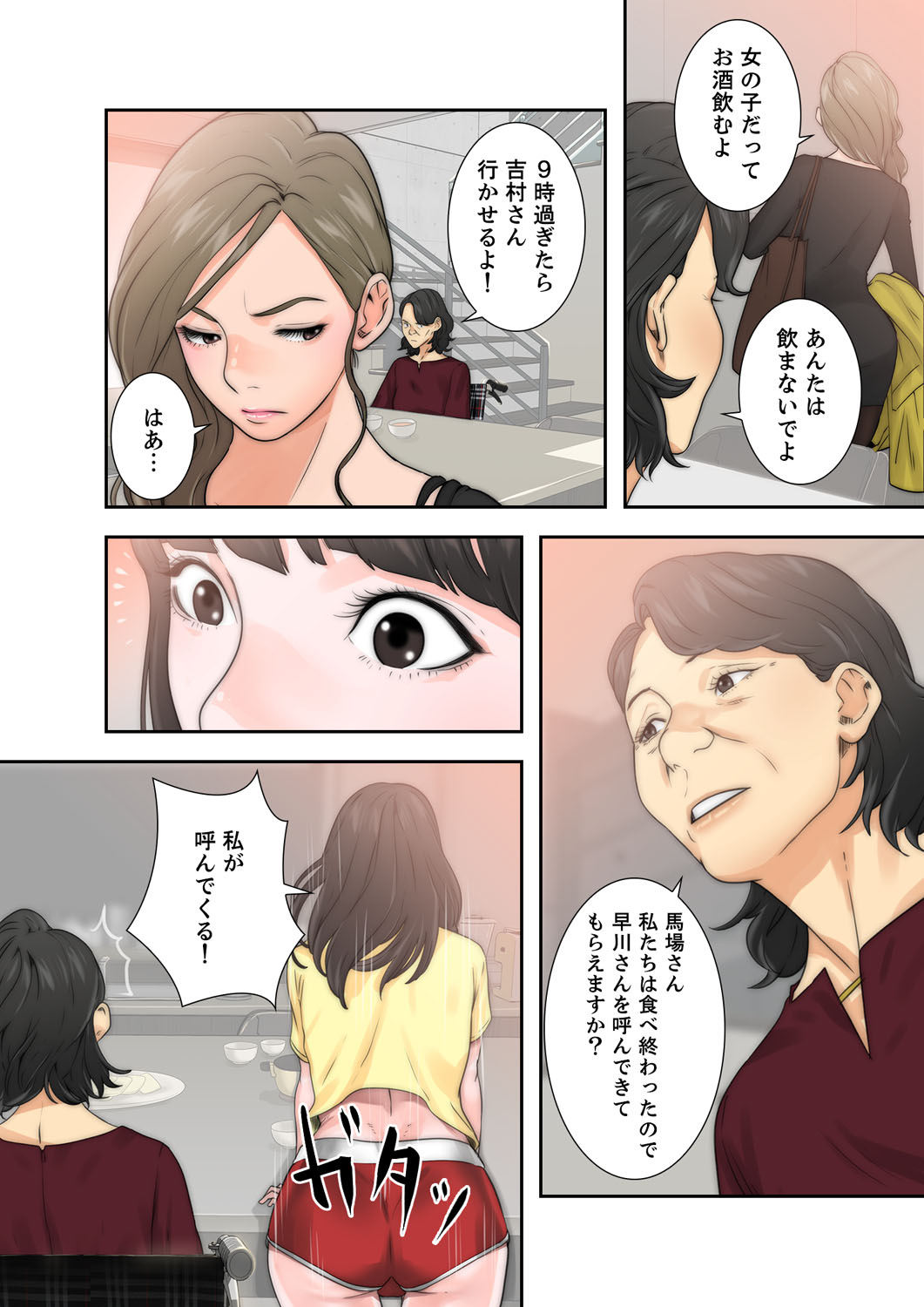 解禁 1-5 - Page 150
