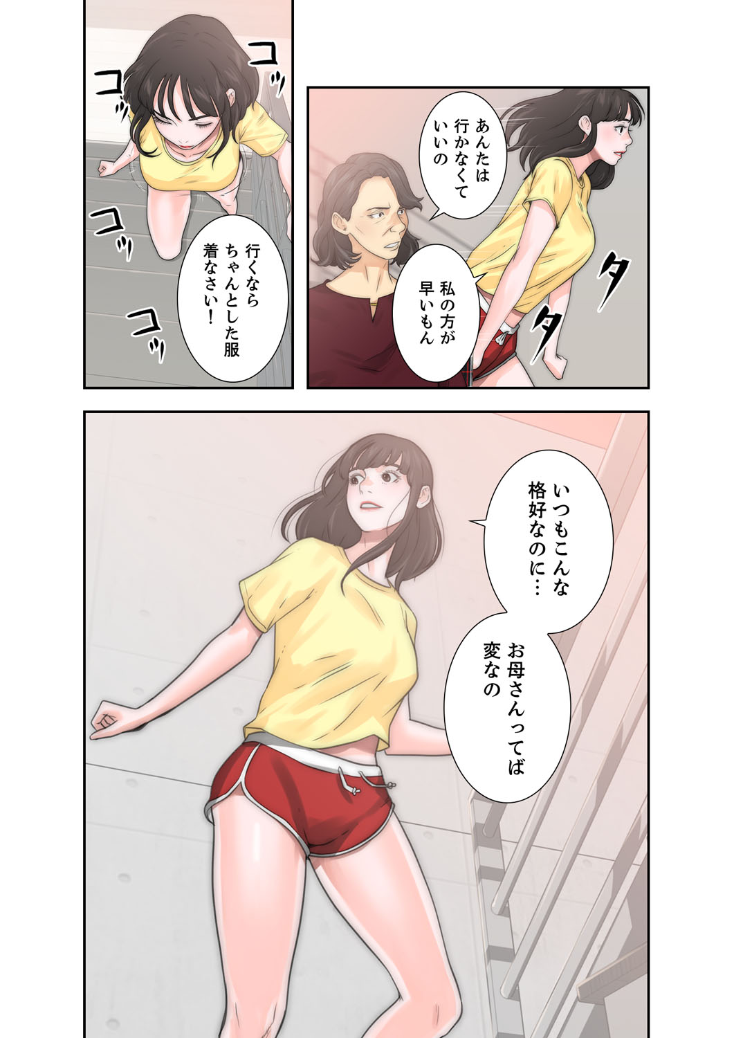 解禁 1-5 - Page 151