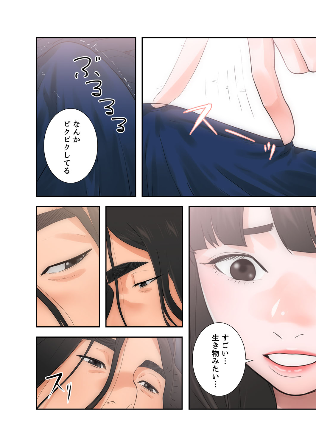 解禁 1-5 - Page 158
