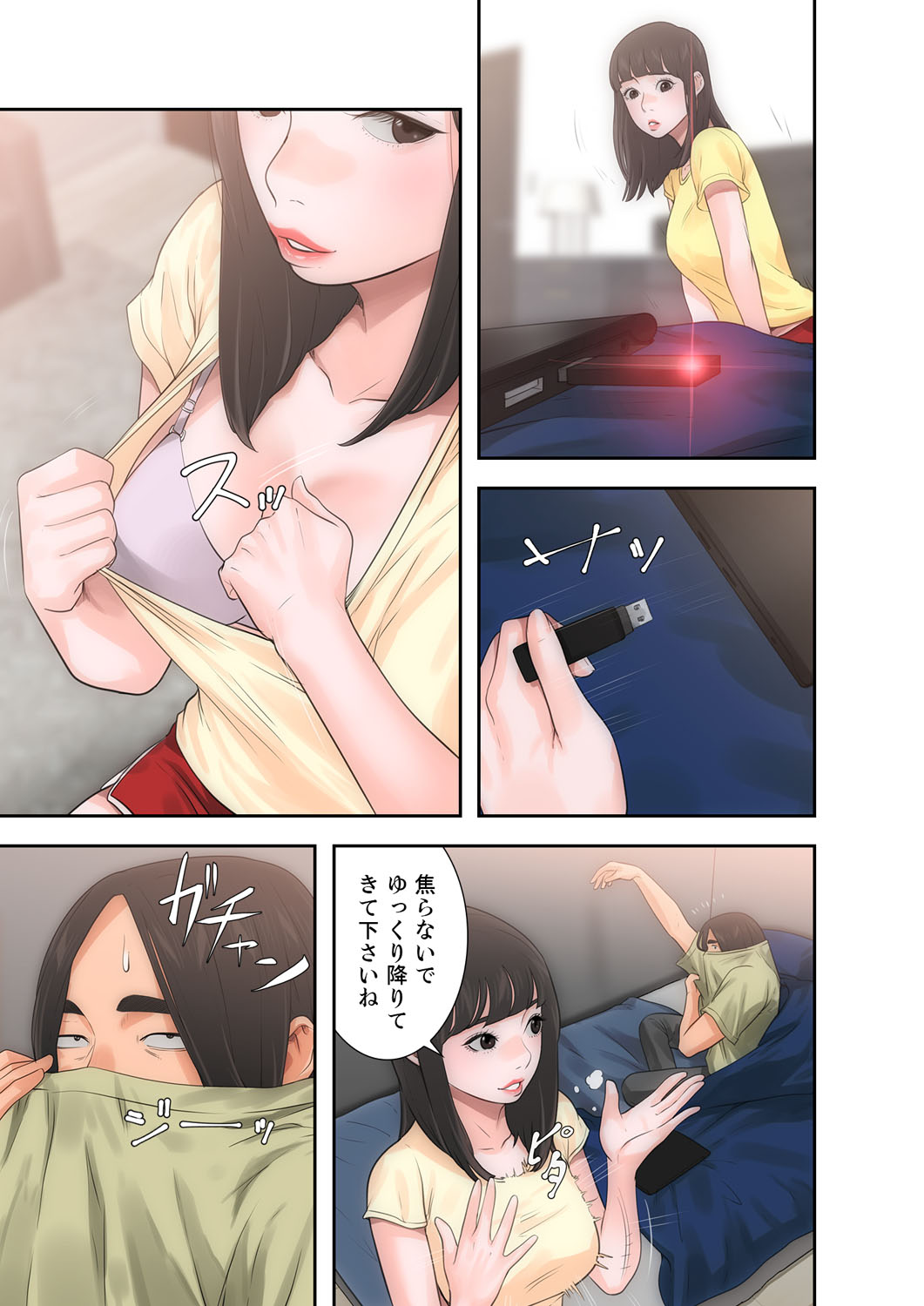 解禁 1-5 - Page 161
