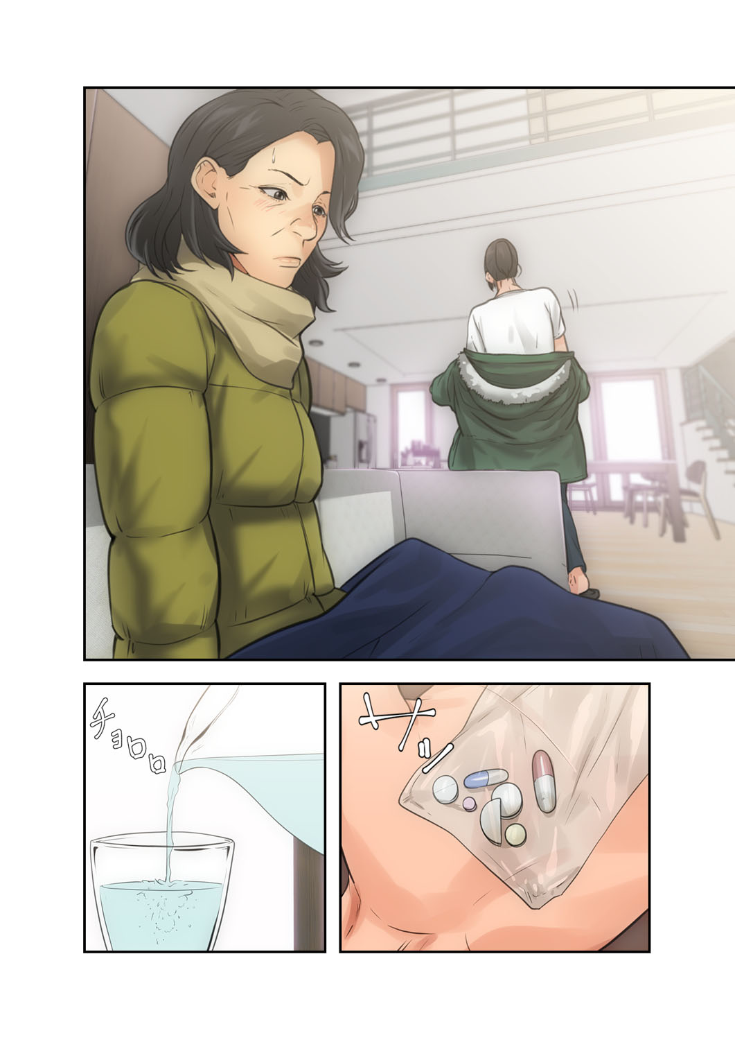 解禁 1-5 - Page 174