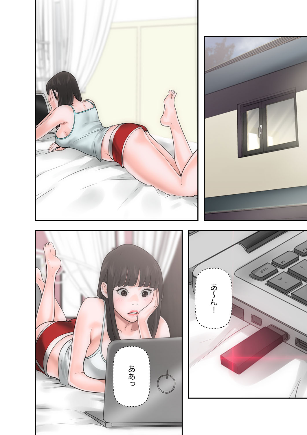 解禁 1-5 - Page 176