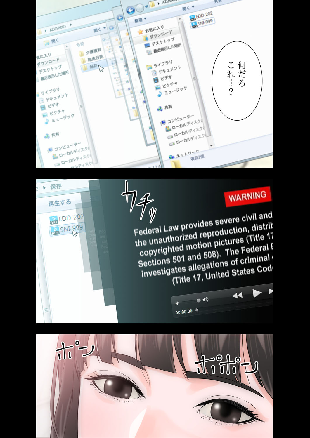 解禁 1-5 - Page 185