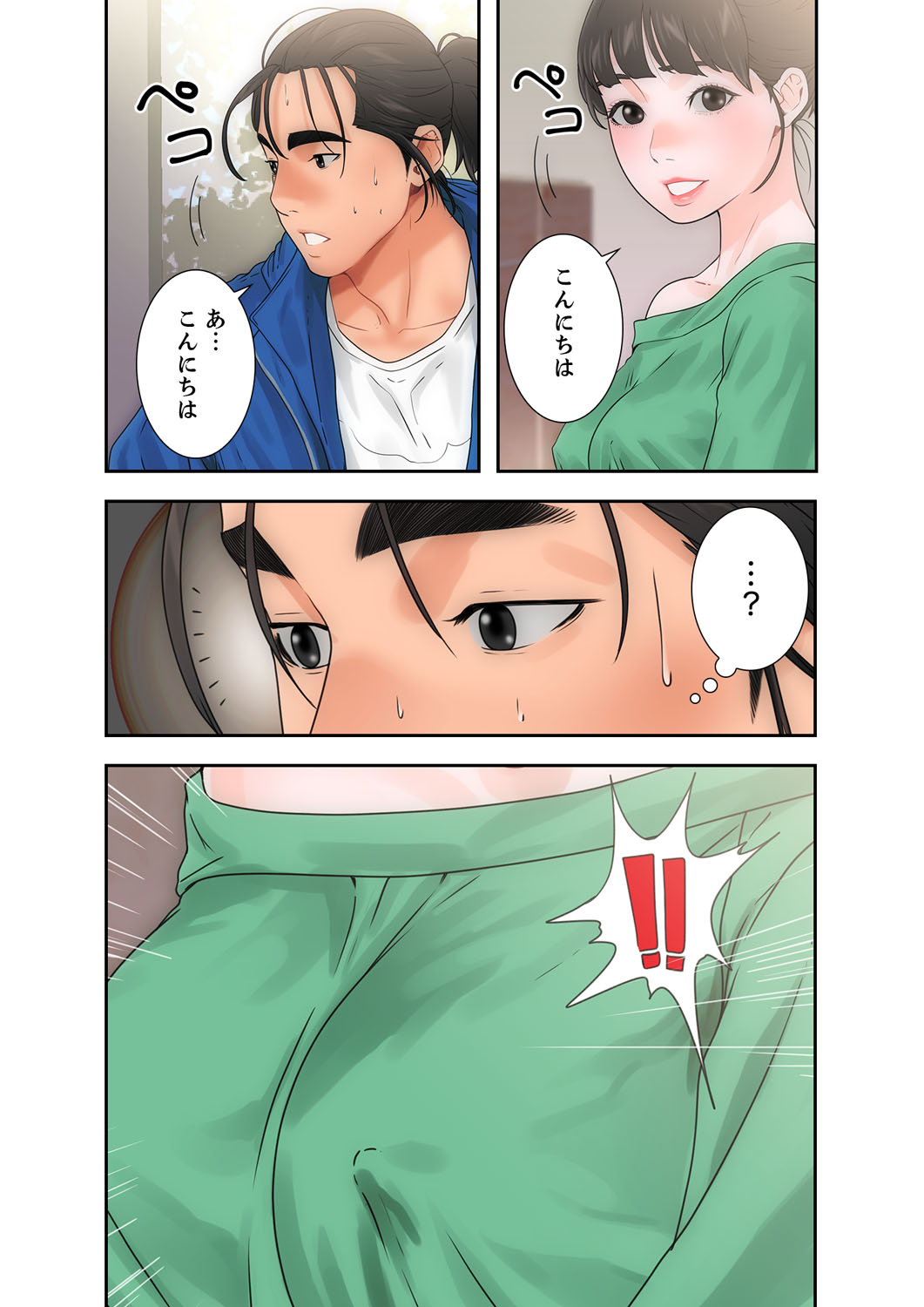 解禁 1-5 - Page 218